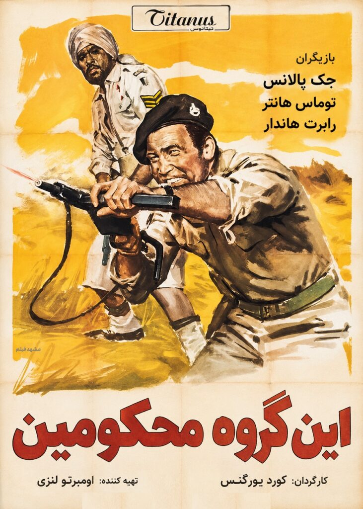 دانلود دوبله فارسی فیلم Battle of the Commandos 1969