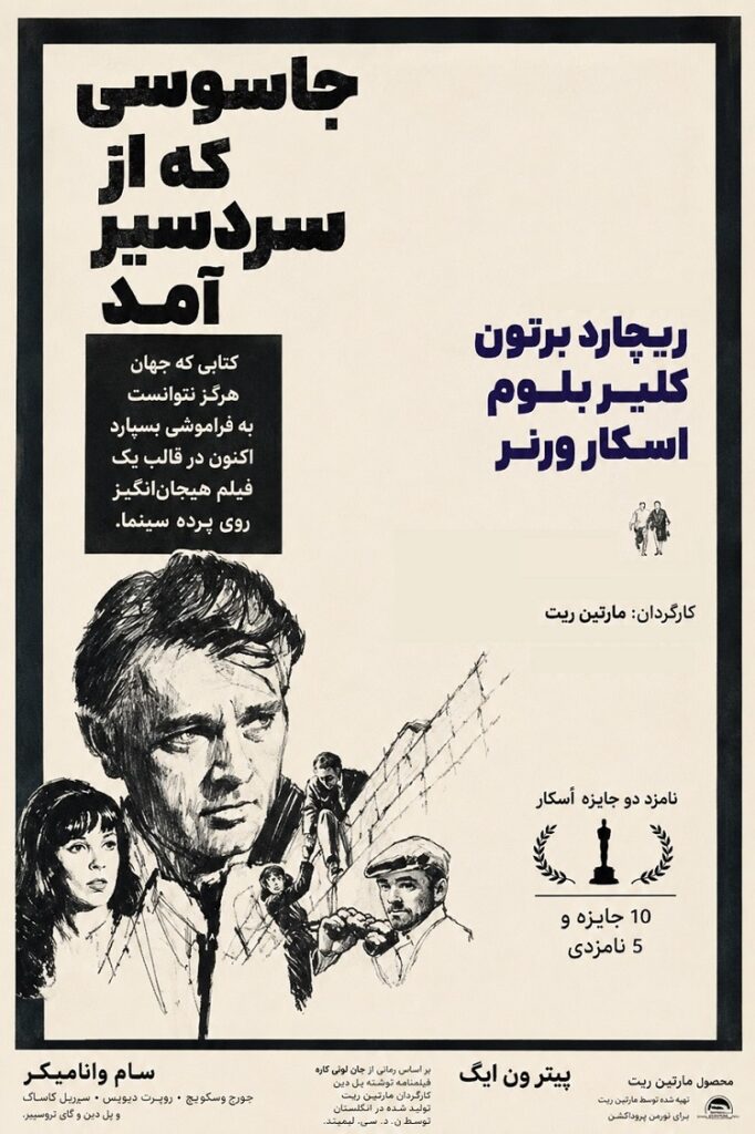 دانلود دوبله فارسی فیلم The Spy Who Came in from the Cold 1965