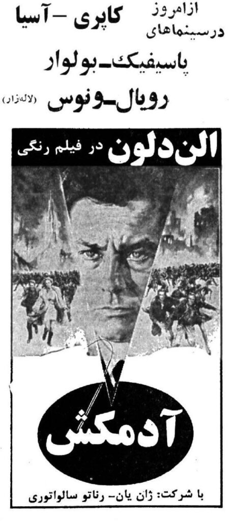 دانلود دوبله فارسی فیلم Armageddon 1977