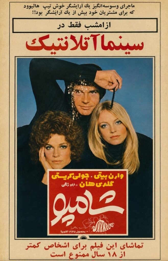 دانلود فیلم Shampoo 1975