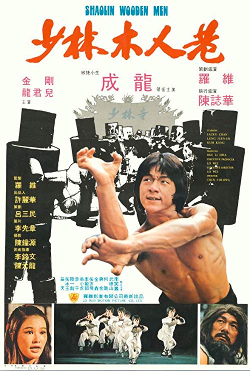 دانلود فیلم دوبله فارسی Shaolin Wooden Men 1976