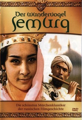 دانلود دوبله فارسی فیلم Semurg 1972